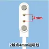 Pulsera de Reloj Inteligente para Niños, Universal para Pequeños Electrodomésticos, Fuerte Adsorción Magnética, Protección contra Cortocircuitos 2P4Mm, Cable de Carga Magnético