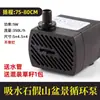 Bomba de agua pequeña para rocalla de piedra sheung shui en miniatura de 220v, piedra de succión, generador de niebla, fuente de agua corriente, acuario, mini bomba de agua pequeña