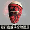 Máscara de ciclismo de invierno a prueba de viento con estampado de calavera y cara de fantasma, bufanda para la cabeza con máscara engrosada, equipo de media cara completa se puede mostrar