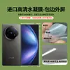 Película de Hidrogel Todo Incluido Adecuada para Vivoxfold6 5/3Pro Alta Definición Mate Anticaídas Borde de TPU Película Protectora para Teléfono Móvil