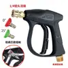 Máquina de Limpeza Transfronteiriça Lavagem de Carro Pistola de Água com Bico Ajustável em Forma de Leque de 5 Cores, Cabeça de Pistola de Água de Alta Pressão Externa 22/14 Venda por Atacado