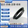 Dongguan Productos Personalizados de Moldeo por Inyección Peek Moldeado de Forma Plástico de Ingeniería Especial Molde de Inyección Moldeo por Inyección de Precisión