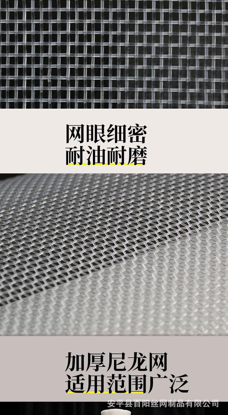 尼龙网详情
