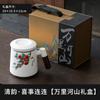 Taza de té de cerámica con filtro y tapa para oficina, taza individual personal de té Meishi