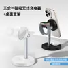 Venta Directa de Fábrica Nuevo Cargador Inalámbrico Magnético de 3 en 1 Soporte de Escritorio para Teléfono Móvil y Reloj Certificado Qi2 Disponible