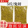 Frijoles verdes encurtidos auténticos estilo Sichuan, elaborados en vasijas de barro tradicionales, un plato clásico de verduras fermentadas estilo Hunan, un bocadillo delicioso y sabroso que combina bien con el arroz