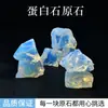 Ópalo Piedra Cruda Piedra Mineral Lana de Cristal Adornos Difusor de Aromaterapia Piedra Decoración de Paisajismo Fondo de Acuario