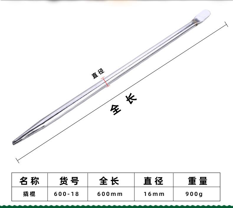 撬棍_04.jpg