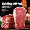 Bistec de Sirloin Dahidi Entero, Bistec de Pimienta Negra Infantil, Paquete de Carne de Res Fresca, Tienda Oficial Principal