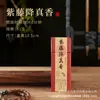 Palillos de Incienso Natural Cuadrados Gruesos Tradicionales con Aroma a Sándalo de Laoshan, Ámbar Gris y Pera para el Hogar Interior Aroma Duradero
