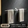 Barra de toalla de pared sin taladro, acero inoxidable 304, barra simple engrosada, para baño, lavabo, inodoro, toallero transfronterizo
