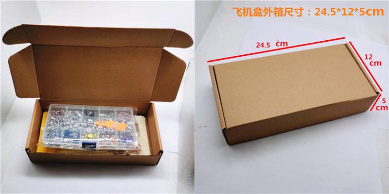 200套实心空心五爪扣飞机盒
