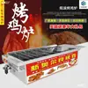 Forno de Carvão com Perna Giratória Frango Grelhado New Orleans Churrasqueira Carrinho de Forno de Frango Grelhado Automático Pedestal Triciclo Asas de Frango