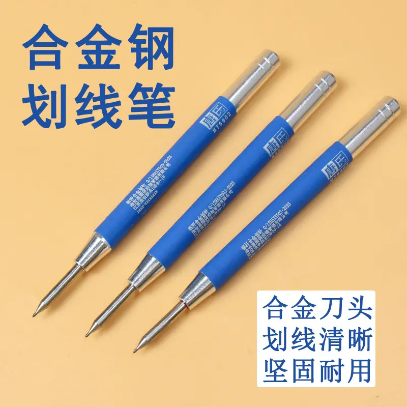 合金钢划线笔5.jpg