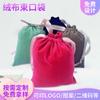 Bolsa de Terciopelo para Perfumes Pequeños, Cuentas Budistas y Almacenamiento de Joyería; Bolsa de felpa con cordón gris, negra y roja para accesorios y joyas