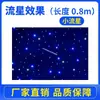 Cortina de fundo LED céu estrelado para casamento no palco Teto de céu estrelado de casamento Estrelas por todo o céu Tecido Starlight ao vivo