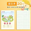 Cuaderno de Dibujos para Escuela Primaria Cuaderno Tianzige Cuaderno de Cuadrícula Estándar Nacional Unificado Libro Tianzi Palabras Nuevas Pinyin Chino