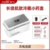 Refrigerador de insulina Xinfei Caja de pastillas portátil para viajes Enchufe doméstico Artículos médicos Refrigerador pequeño de temperatura constante