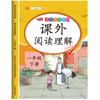 La nueva edición de comprensión lectora extracurricular, grado uno, dos y tres, el primer volumen, el segundo volumen, el cuaderno de ejercicios sincrónico, estudiantes de primaria PEP