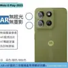 Para teléfono MOTO G Play2025 película para lente de cámara película de ojo de águila de metal transparente película dividida para cámara trasera