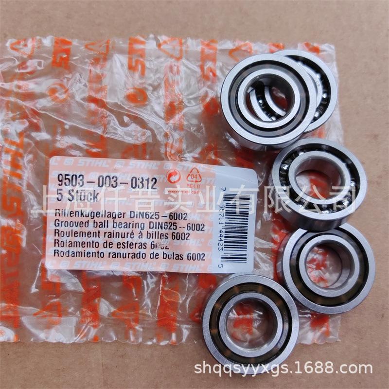 斯蒂尔MS170和MS180油锯9503 003 0312凹