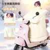 Cubierta de Parabrisas de Invierno con Forro Polar Engrosado para Motocicleta Scooter Eléctrico Protección contra el Frío Calidez Impermeable a Prueba de Frío Modelo Cubierta de Parabrisas para Scooter Eléctrico