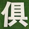 Letras de Matriz de Puntos en Azoteas, Letras Perforadas, Letras Iluminadas, Letras Iluminadas Led Expuestas, Letreros de Letras Led en Panel de Aluminio, Letrero de Puerta, Producción de Vallas Publicitarias