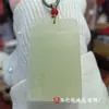 Atacado Afegão Jade Fino Nuvem Paz Pingente Pingente de Jade Lote de Presentes
