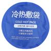Bolsa de hielo deportiva con adhesivo redondo de gel suave, compresa fría, compresa caliente, cuidado de rodillas y tobillos, almohadilla de hielo refrescante.