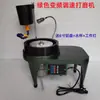 Máquina para Dar Forma y Pulir la Cara de Anillos con Piedras Preciosas de Aleación de Aluminio, Máquina Biseladora Angular, Máquina de Rectificado Plano para Jade con Sello 6, 8 pulgadas