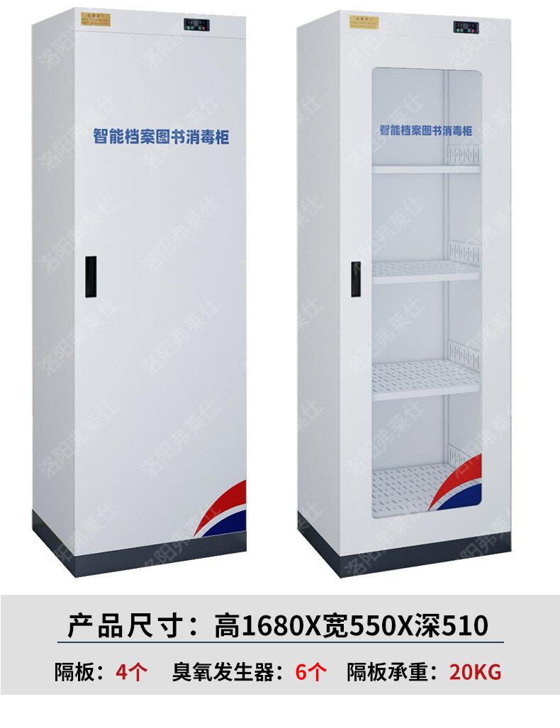 消毒柜详情_18