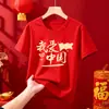 Uniformes de Clase de Actividades para Estudiantes de Primaria y Secundaria, Camisetas de Manga Corta, Estilo Padre-Hijo para Niños, Ropa de Serie con Temática China