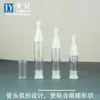 Botella para Loción Esencia Crema de Ojos de 10-20 ml Material PP Botella para Aceite Esencial de Ojos Cabezal de Tubo de Presión Botella de Vacío
