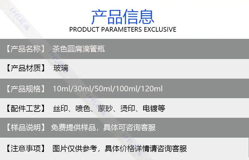 产品信息模板.jpg