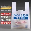 Bolsa de plástico logo personalizado supermercado compras portátil bolsa de conveniencia bolsa tipo chaleco bolsa de embalaje para llevar personalizada