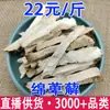 Cleistogenes, Cleistogenes, Cleistogenes de Sichuan, Venta al por mayor y Entrega