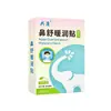 Fábrica de Origen Xanthium Bardana Parche Caliente Humectante para Congestión Nasal Cavidad Nasal Compresa Caliente Aliviar Congestión Nasal Nariz Seca Respiración Fluida 10 Parches