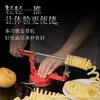 Herramienta para patatas fritas rizadas cuchillo giratorio máquina de patatas fritas en espiral remolino hilo de patata salida puesto de producto terminado comercial