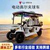 Carrito de Golf Eléctrico Coche Turístico para Zona Escénica Transporte de Área de Fábrica Vehículo de Recepción Carrito de Golf Eléctrico de 6 Plazas