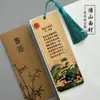 Marcadores de Estilo Chino para Grados Primarios 1-6, Presentando Poesía Antigua y Estilo Tradicional, Hechos de Bambú, Creativos Premios para Estudiantes, Hechos a Mano con Estilo Tradicional Chino