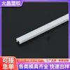 Fabricante Original Pantalla Acrílica Extruida con Forma Personalizada Cuadrada Plástico Blanco Perfil Extruido Pantalla de PC