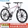 Bicicleta de Montaña Flying Pigeon para Adultos, Commuter, Ciclismo Todoterreno, Bicicleta de Carretera de Velocidad Variable para Hombres y Mujeres, Estudiantes y Adolescentes