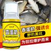 Pesca Corona estrella huevo fragante leche pesca pequeño líquido medicinal carpa cruciana luofei hierba cebo nido material señuelo comida apertura otoño e invierno aditivos