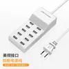 Cargador USB multi-puerto al por mayor Studio 10 Puertos enchufe de carga simultánea para teléfono móvil, tableta, portátil enchufe de 3A