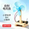 Projetos de tecnologia DIY pequenos, pequenas invenções, experimentos simples de física caseiros, ventilador elétrico pequeno como material didático, materiais feitos à mão para montagem