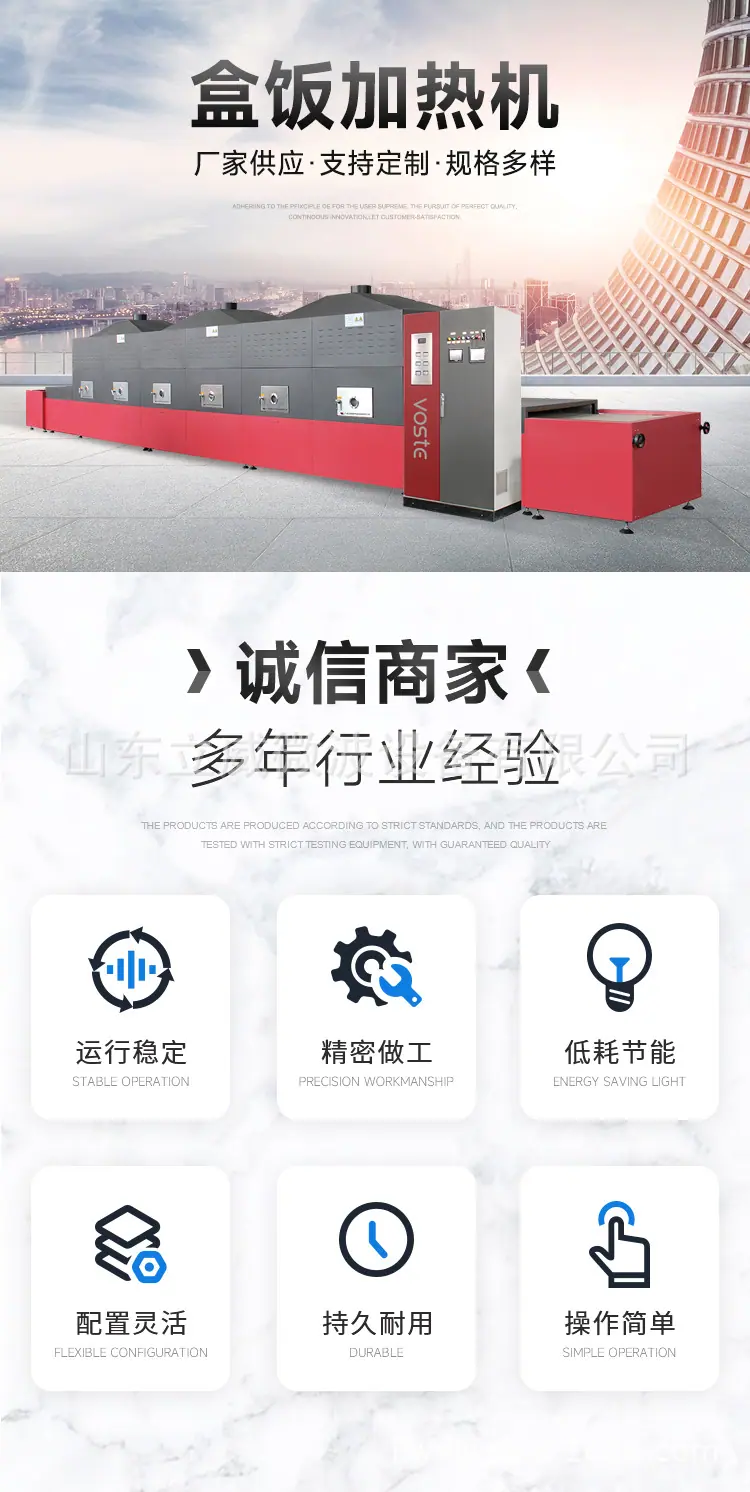 盒饭加热详情页