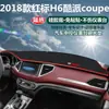 Adecuado para Parasol para Tablero y Parasol para Consola Central de Automóviles Especiales Great Wall Haval H1H2H6H7H8H9