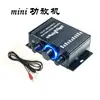 Amplificador de potencia pequeño Mini Mp3 para computadora de coche y motocicleta de 12V amplificador de voz de ingeniería para coche y hogar neutro