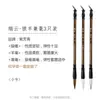 Conjunto Especial para Iniciantes de Pincéis de Pelo de Lobo, Pelo de Cabra e Pelo Misto para Praticar Caligrafia e Pintura Tradicional Chinesa, Adequado para Prática de Estudantes, Atacado