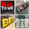 Letras Verticales de Paisaje de Acero Inoxidable, Letras 3D de Acrílico Pintado en Metal, Centros Comerciales, Lugares Escénicos, Bienes Raíces, Señales Publicitarias para Exteriores